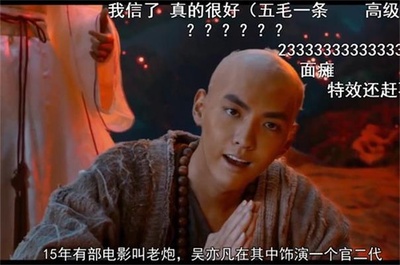 西游伏妖篇剧照的剧照