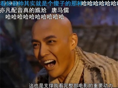 西游伏妖篇剧照的剧照