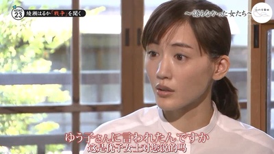 绫濑遥倾听战争 曾经沉默的女性剧照的剧照