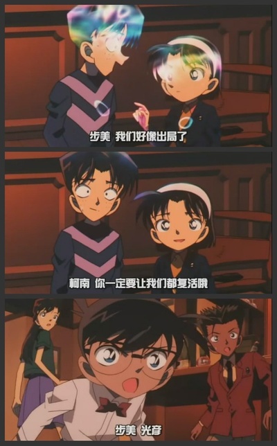 名侦探柯南：贝克街的亡灵剧照的剧照