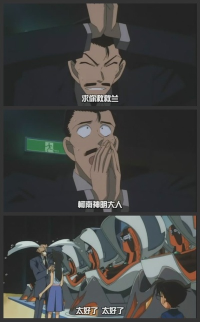 名侦探柯南：贝克街的亡灵剧照的剧照