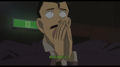 名侦探柯南：贝克街的亡灵剧照的剧照