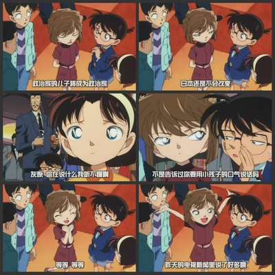 名侦探柯南：贝克街的亡灵剧照的剧照