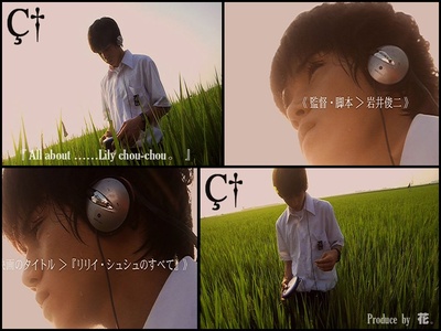 关于莉莉周的一切剧照的剧照