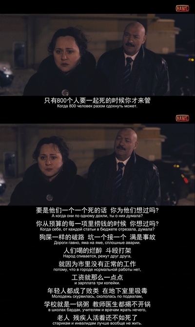 危楼愚夫剧照的剧照