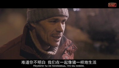 危楼愚夫剧照的剧照