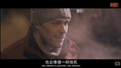 危楼愚夫剧照的剧照