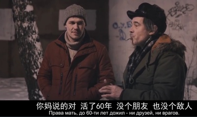 危楼愚夫剧照的剧照