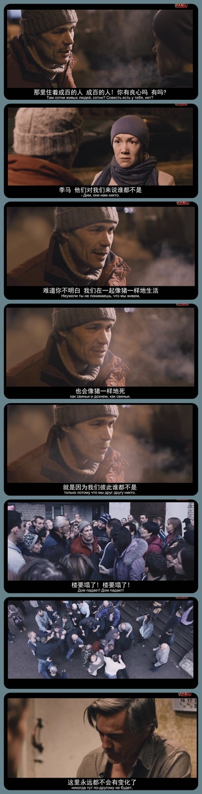 危楼愚夫剧照的剧照