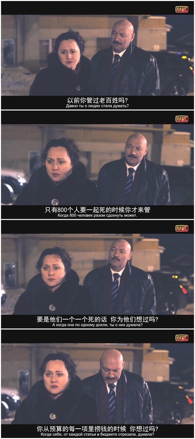 危楼愚夫剧照的剧照