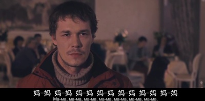 危楼愚夫剧照的剧照