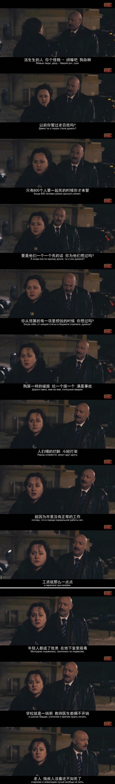 危楼愚夫剧照的剧照