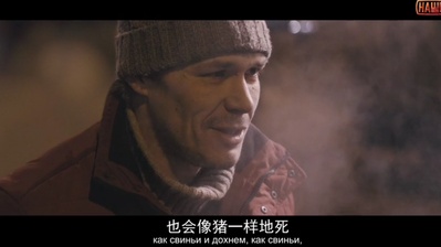 危楼愚夫剧照的剧照