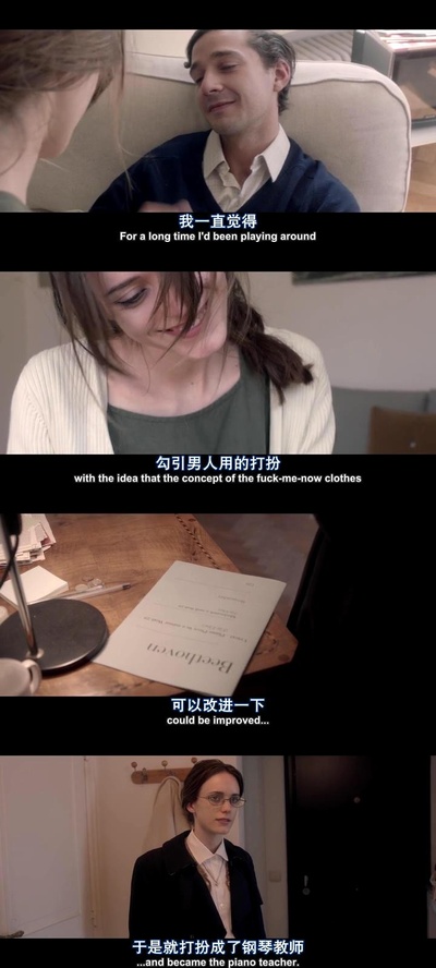 女性瘾者：第二部剧照的剧照
