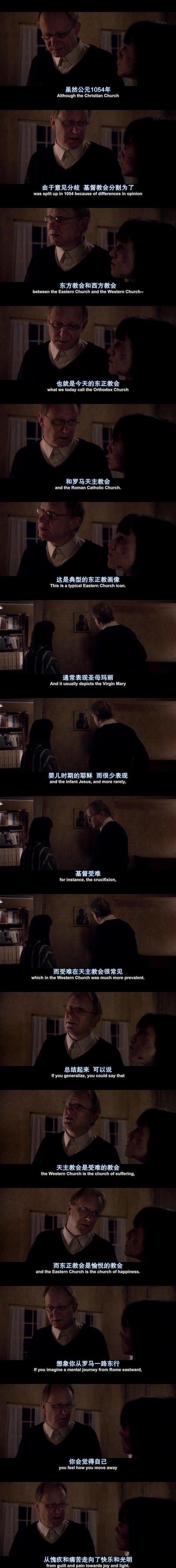 女性瘾者：第二部剧照的剧照