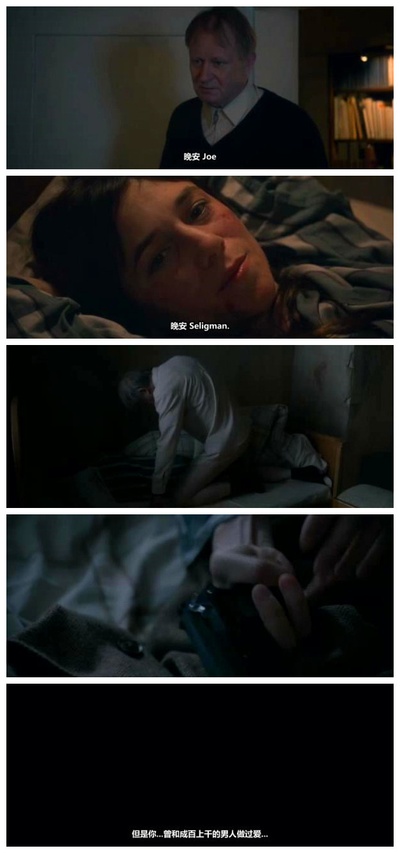 女性瘾者：第二部剧照的剧照