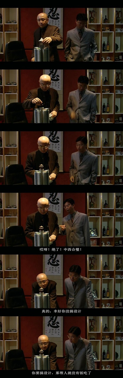 疯狂的石头剧照的剧照