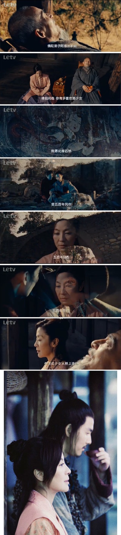 剑雨剧照的剧照