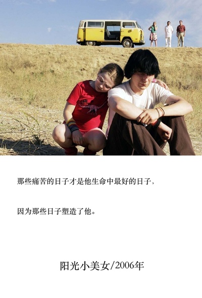 阳光小美女剧照的剧照