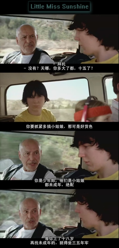 阳光小美女剧照的剧照