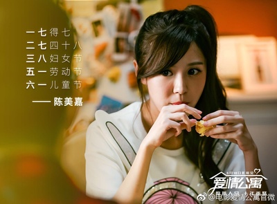 爱情公寓剧照的剧照