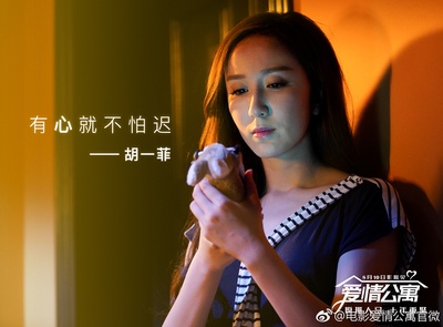 爱情公寓剧照的剧照