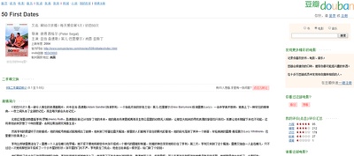 初恋50次剧照的剧照