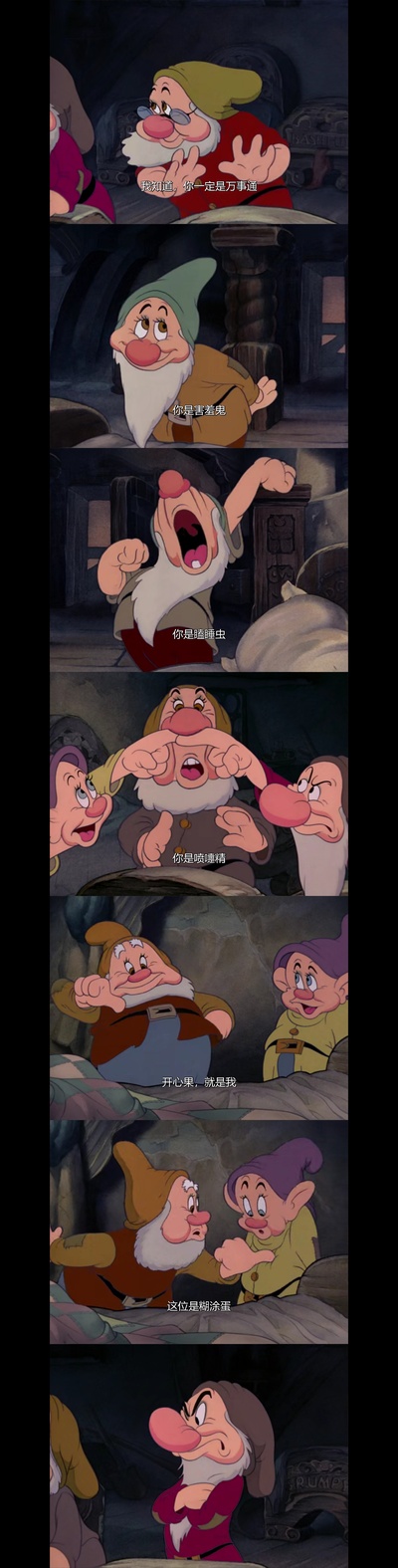 白雪公主和七个小矮人剧照的剧照