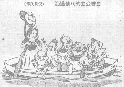 白雪公主和七个小矮人剧照的剧照