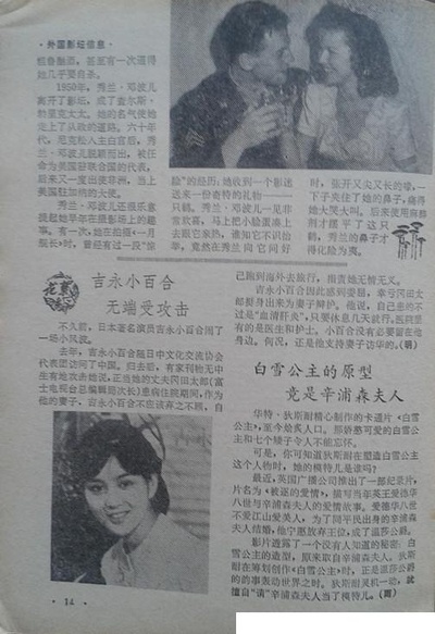 白雪公主和七个小矮人剧照的剧照