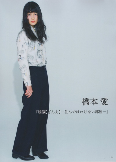 残秽，不可以住的房间剧照的剧照