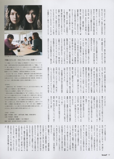 残秽，不可以住的房间剧照的剧照