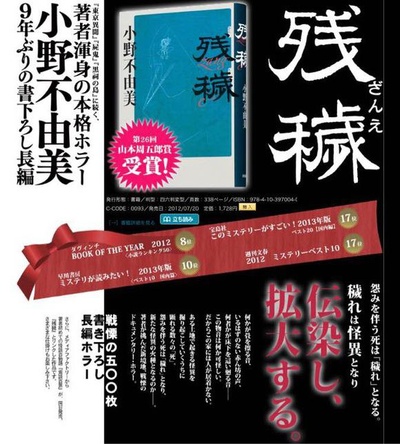 残秽，不可以住的房间剧照的剧照