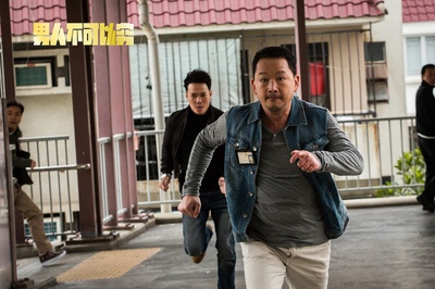 男人不可以穷剧照的剧照