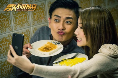 男人不可以穷剧照的剧照