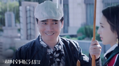 超时空同居剧照的剧照