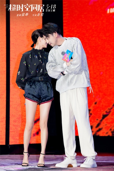 超时空同居剧照的剧照