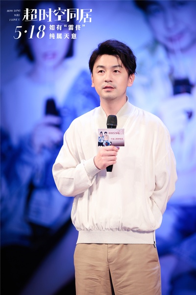 超时空同居剧照的剧照