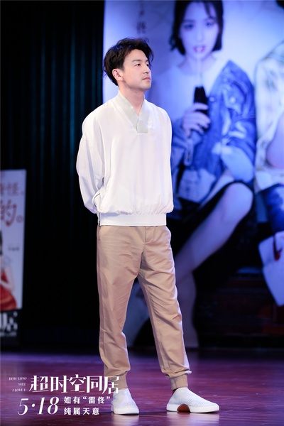 超时空同居剧照的剧照