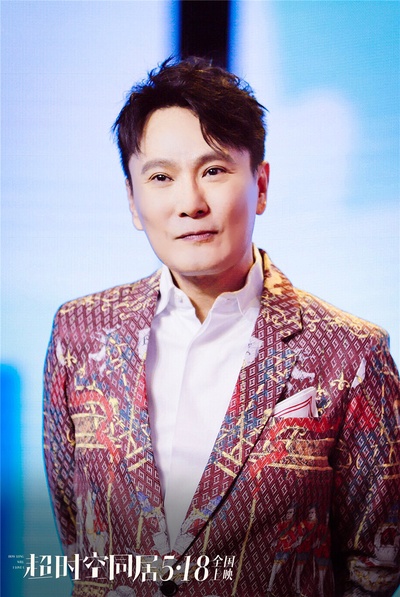 超时空同居剧照的剧照