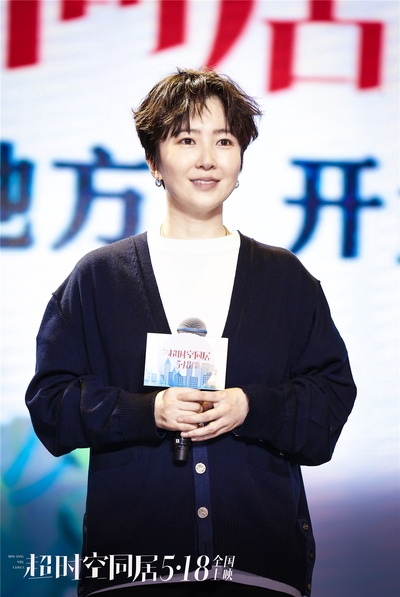 超时空同居剧照的剧照