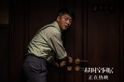 超时空同居剧照的剧照