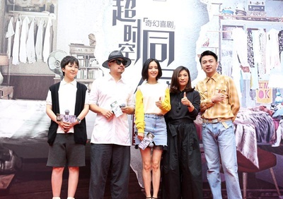 超时空同居剧照的剧照