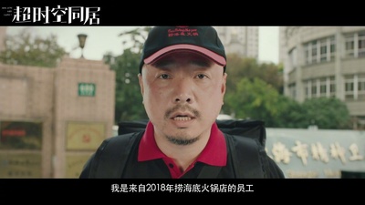 超时空同居剧照的剧照