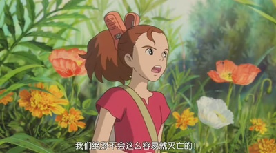 借东西的小人阿莉埃蒂剧照的剧照