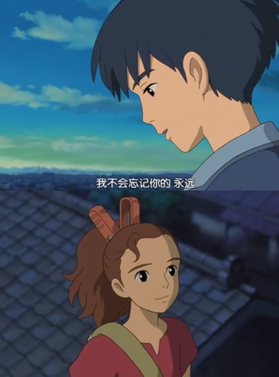 借东西的小人阿莉埃蒂剧照的剧照