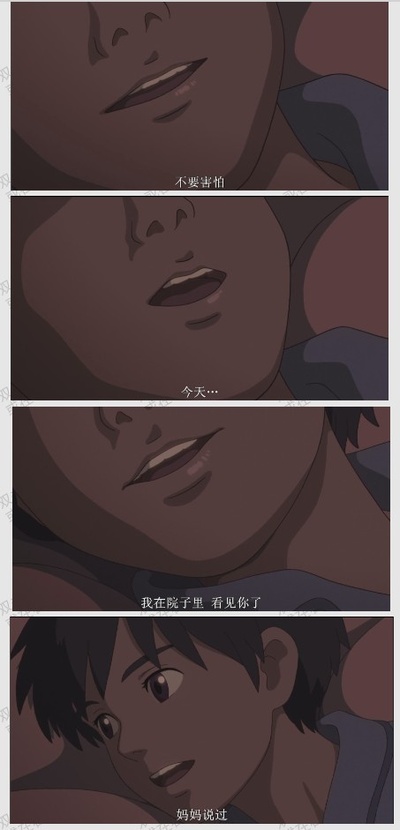 借东西的小人阿莉埃蒂剧照的剧照