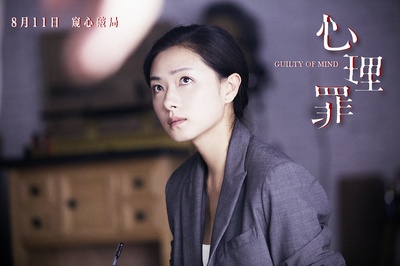 心理罪剧照的剧照