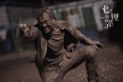 心理罪剧照的剧照