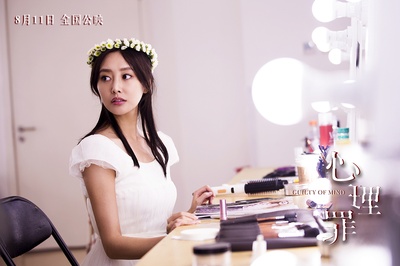 心理罪剧照的剧照